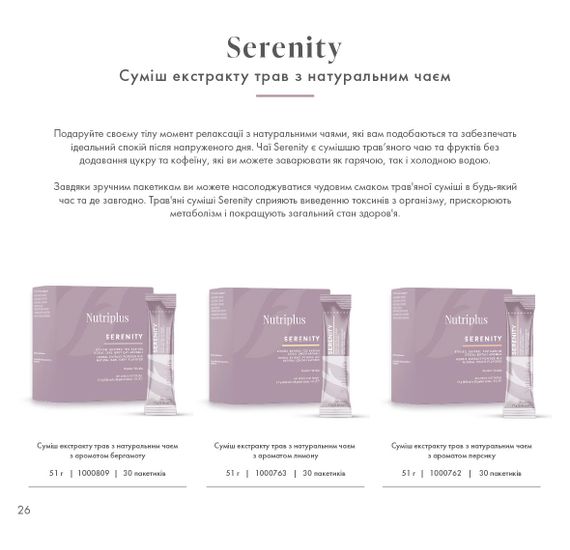 Смесь экстракта трав с натуральным чаем с ароматом бергамота Nutriplus Farmasi 30 стиков. | Зображення 6