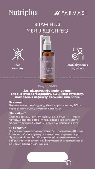 Витамин D3 в виде спрея Nutriplus Farmasi 20 мл | Зображення 5