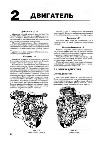 Ford Fiesta. Посібник з ремонту. | Зображення 6
