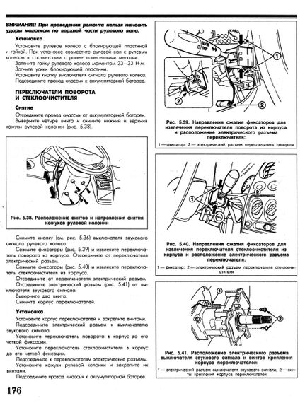Daewoo Matiz. Посібник з ремонту й експлуатації. Книга | Зображення 4