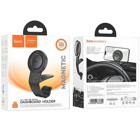 Автодержатель Hoco H60 Show ring magnetic (dashboard) Black | Зображення 1