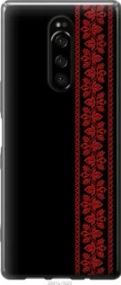 Чохол для Sony Xperia XZ4 з силікону FCh_083957
