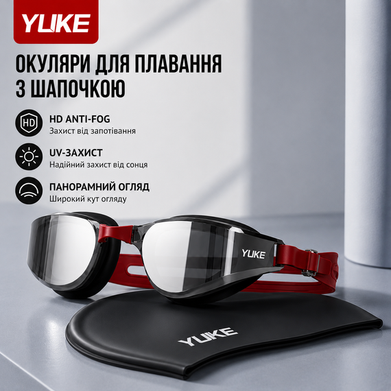 Набор для плавания Очки YUKE зеркальные с шапочкой, черно-бордовые - HD Anti-Fog, UV-защита, панорамный обзор | Зображення 2