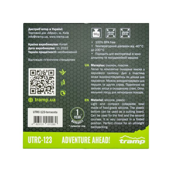 Тарілка TRAMP силіконова з пластиковим дном 550 мл UTRC-123, terracota | Зображення 5
