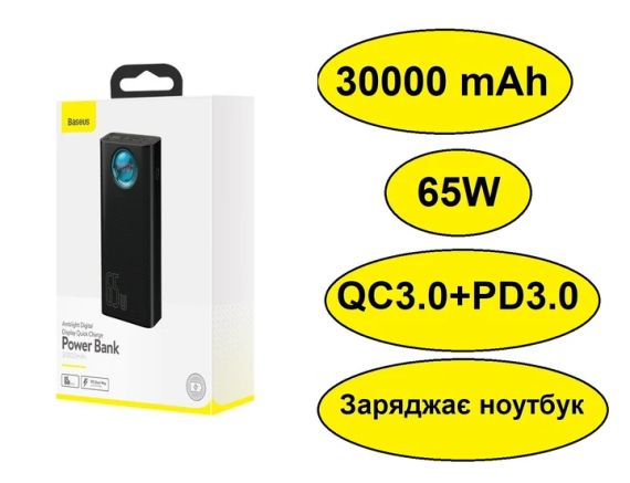 УМБ Baseus Amblight 30000mAh (65W) черный, повербанк для ноутбука, портативная батарея power bank