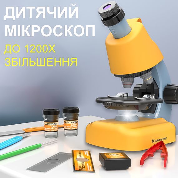 Якісний дитячий мікроскоп для дитини OEM 1113A-1 з збільшенням до 1200х, Жовтий | Зображення 6