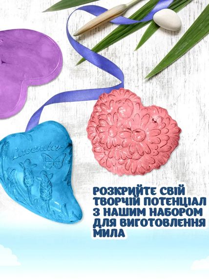 Набір для виготовлення мила «Кохання» своїми руками | Зображення 2