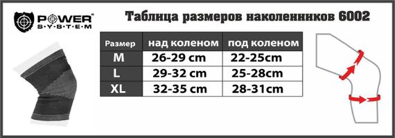 Наколінники Power System PS-6002 Knee Support Grey (пара) L | Зображення 2