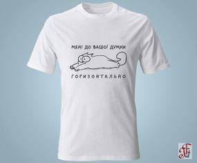 Женская футболка с принтом  SIMON`S CAT Мені до вашої думки горизонтально. XXL