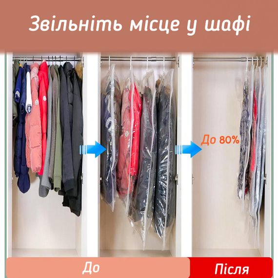 Вакуумний пакет для верхнього одягу з вішалкою 70х135 см LoveYouHome | Зображення 3