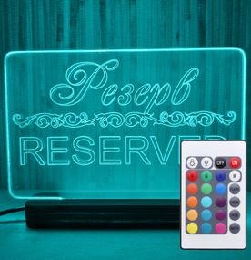 Акриловий світильник-нічник з пультом 16 кольорів Резерв tty-n000034