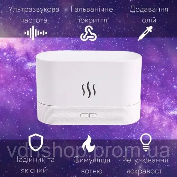 Портативный увлажнитель воздуха аромадиффузор электрический для дома ультразвуковой Kinscoter DQ-701 с эффектом пламени белый | Зображення 5