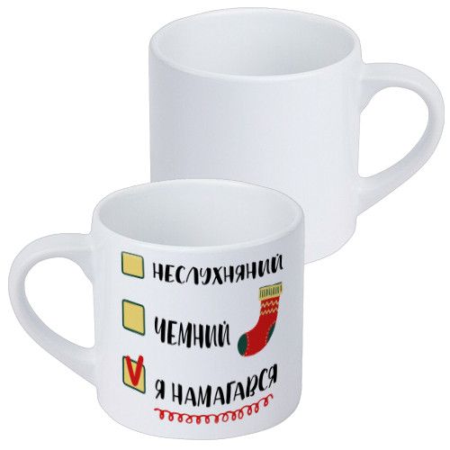 Кружка маленька Я намагався 170 мл (KRD_22NG002)