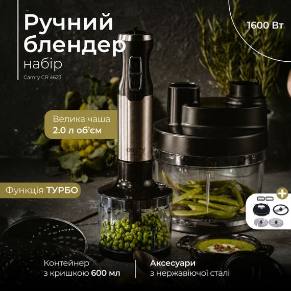 Кухонный комбайн Camry CR 4623, 14 в 1 с насадкой для нарезки кубиками и измельчителем 1600 Вт | Зображення 8