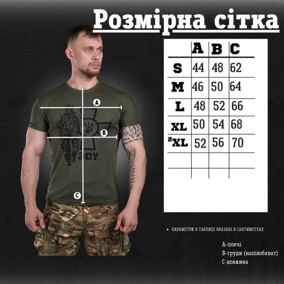 Футболка мужская принт ЗСУ солдат хаки | Зображення 1