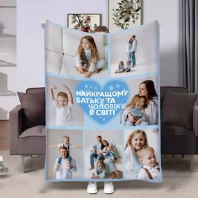 Плед 3D зі своїм фото для тата Татове серце на 7 фото 17535 160х200 см