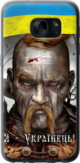 Чехол на Samsung Galaxy S7 G930F Козак-Украинец "1150u-106-17620"
