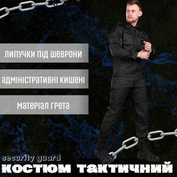Тактичний костюм security guard ВТ6578 | Зображення 2