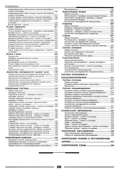 Mitsubishi Galant. Посібник з ремонту. Книга. | Зображення 3
