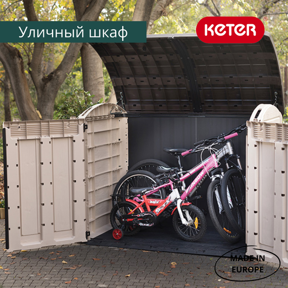 Госпблок садовий пластиковий Keter Store-It-Out Ultra 2000 л для зберігання речей капучино 17199414 | Зображення 5