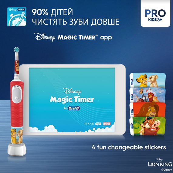 Електрична зубна щітка Oral-B D103.413.2KX Lion King | Зображення 3