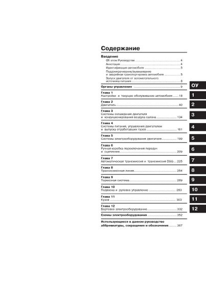 Audi A3 (Ауди А3) 2003-2012 г.. Руководство по ремонту и эксплуатации. Книга. Арус. | Зображення 1