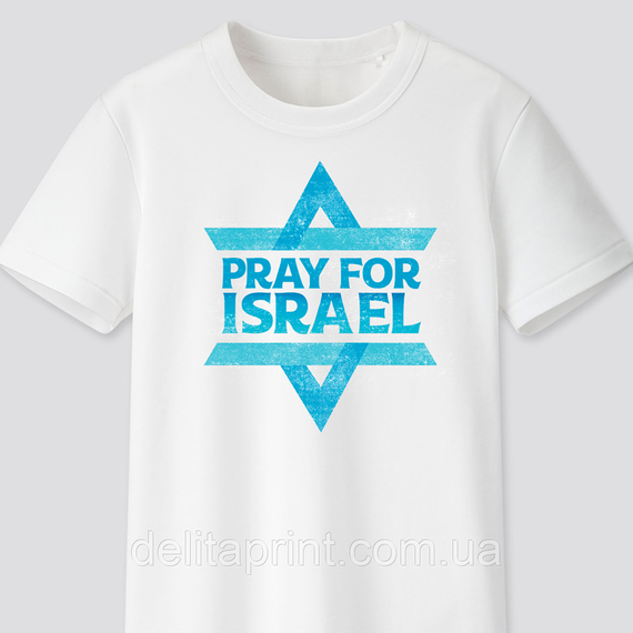 Футболка с христианским принтом Pray For Israel, Молись за Израиль. FH-1
