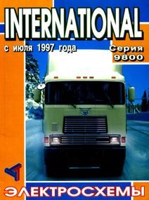 Книга: International 9800 с 1997 дизель Электросхемы