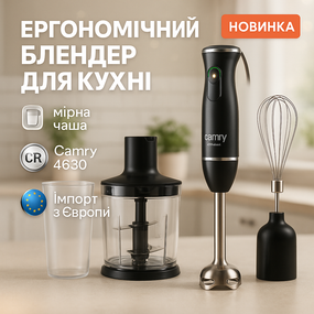 Електричний блендер стаціонарний для смузі, Блендер для кухні подрібнювач з чашею GI-71