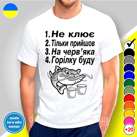 Кружка з принтом риболовля "Не клює. Тільки прийшов. На черв'яка..." | Зображення 4