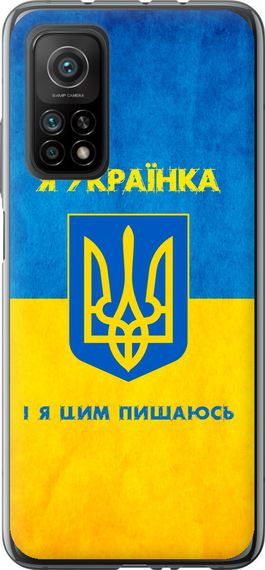 Чехол на Xiaomi Mi 10T Я украинка "1167u-2096-17620"