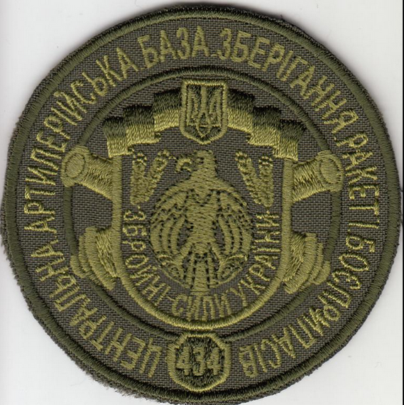 Шеврон 434 центральная ракетная база (олива)
