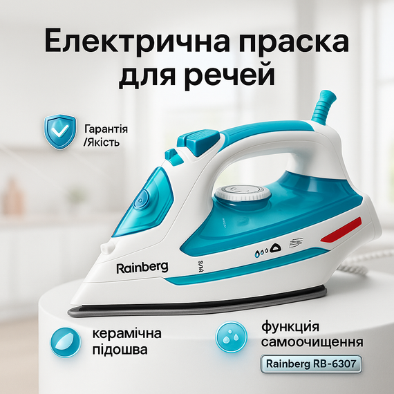 Мощный утюг для быстрой глажки, Качественный электрический утюг для дома Эргономичный паровой AZ-25