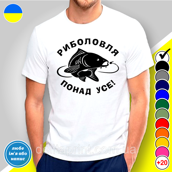 Кружка с принтом рыбалка "Риболовля понад усе!" 425 | Зображення 4