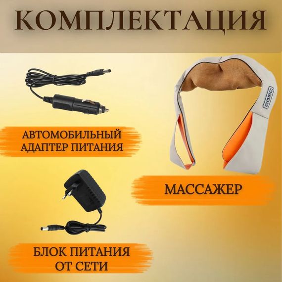Шийний масажер massager of neck, Подушка-масажер для шийного відділу, Масажери для тіла автомобільні WP-83 | Зображення 9