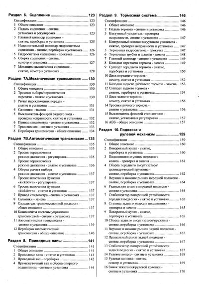Rover 600 series. Руководство по ремонту и эксплуатации. Книга | Зображення 2