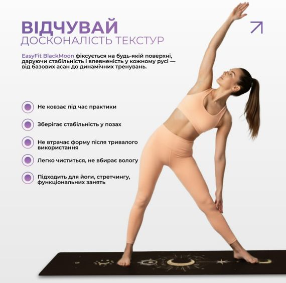 Килимок для йоги EasyFit BlackMoon (замша-каучук) чорний (EF-1926-2) | Зображення 6