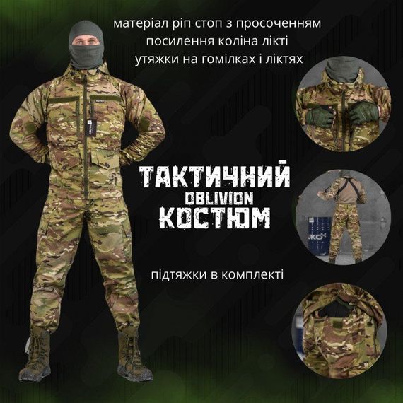 Весенний тактический костюм горка Oblivion мультикам  ВТ6780 | Зображення 3