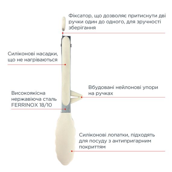 Щипцы кухонные Vinzer Culinary VZ-50677 26.5х3.5 см бежевый | Зображення 2