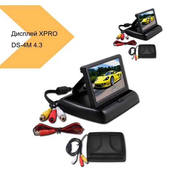Дисплей для камери заднього виду з регульованим кутом нахилу XPRO DS-4M 4.3 (43213-DS-4M_414) | Зображення 2