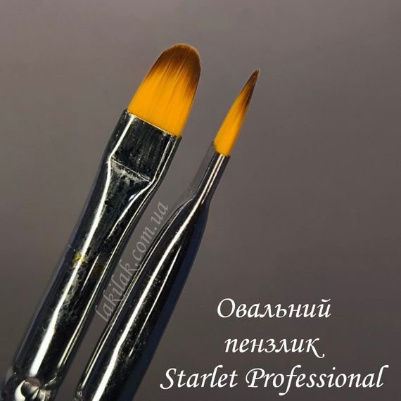 Овальний пензлик для гелю Starlet Professional №8 з дерев'яною ручкою