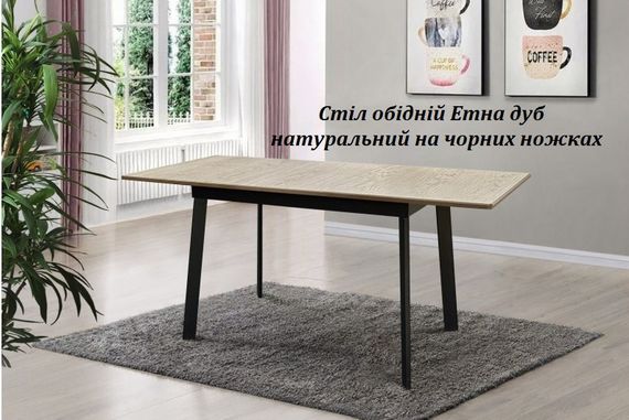 Стіл Етна на металевих ніжках 1200 (+400)х750 мм, варіанти кольору | Зображення 3