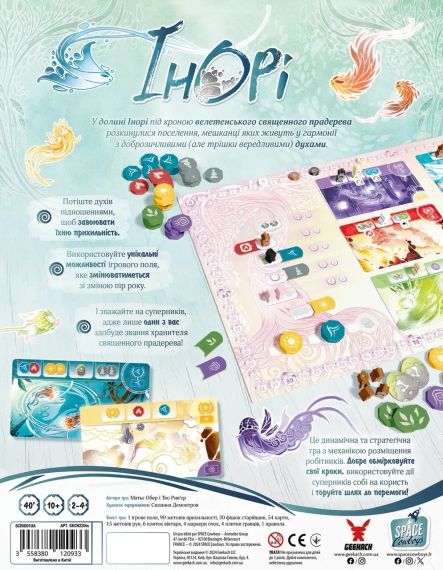 Настільна гра Інорі (Inori) | Зображення 4