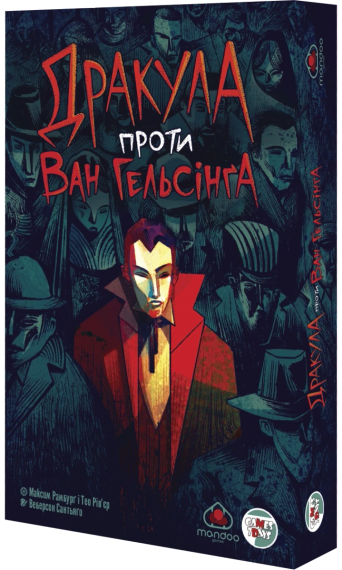 Настільна гра Дракула проти Ван Гельсінґа (Dracula vs Van Helsing)
