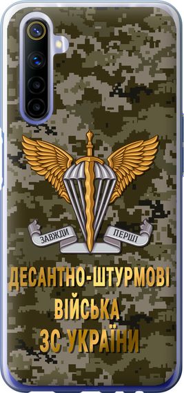 Чехол на Realme 6 ДШВ ЗСУ "5303u-1913-17620"