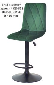 Барный стул мягкий Fred Bar BK-Base на черной круглой опоре Ø 410, с регулировкой высоты сиденья, обивка Бархат зеленый OR-853