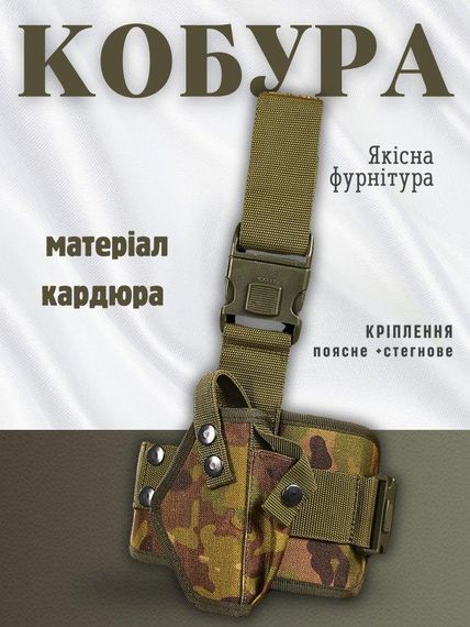 Кобура олива 2-3! + | Зображення 4