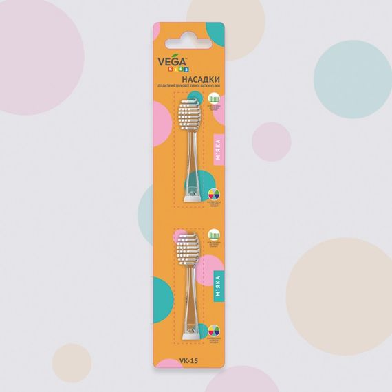 Насадки Vega Kids VK-15 для дитячої звукової зубної щітки VK-400