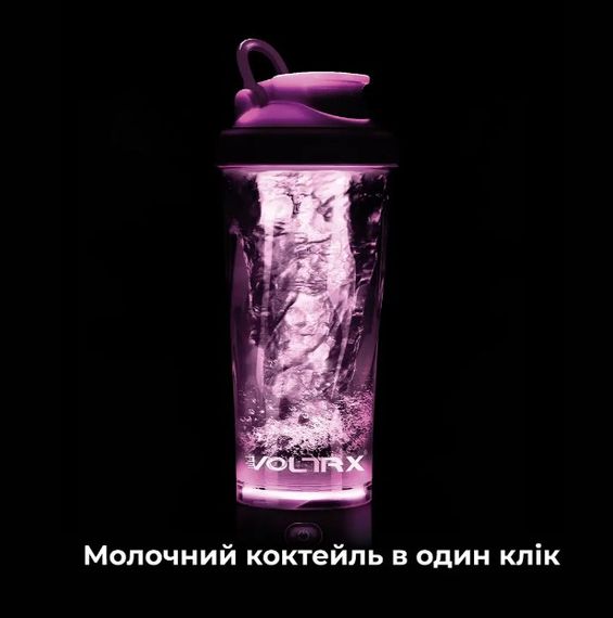 Шейкер спортивний електричний VOLTRX VortexBoost 600 мл Tritan Purple (Vortex_Purple) | Зображення 7