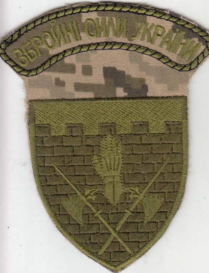 Шеврон 101 бригада охорони Генерального штабу ВСУ № 4